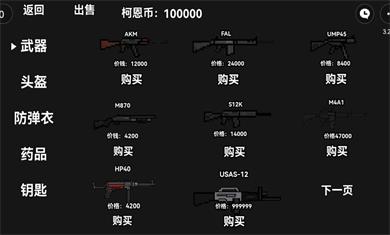 暗区突围2D版本下载  v1.0图1