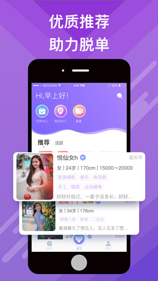 蜜会交友手机版下载安装最新版本  v1.1.3图3