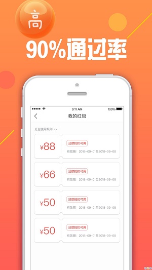 火凤凰贷款app下载安装官网  v1.0图1