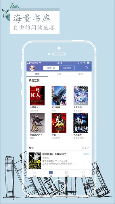 石头阅读7.1  v7.5图2
