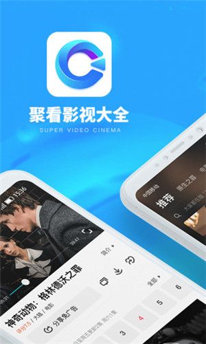 聚看影视手机版官方下载安装最新版苹果  v3.1.9图2