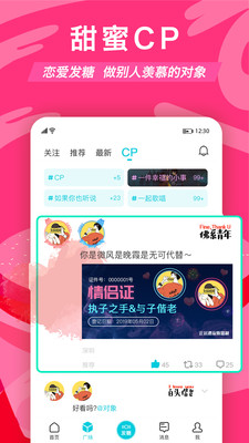 正宗漂流瓶app下载老版本  v1.9.9.18图3