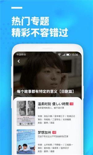 聚看影视2023版下载官网安装  v3.1.9图4