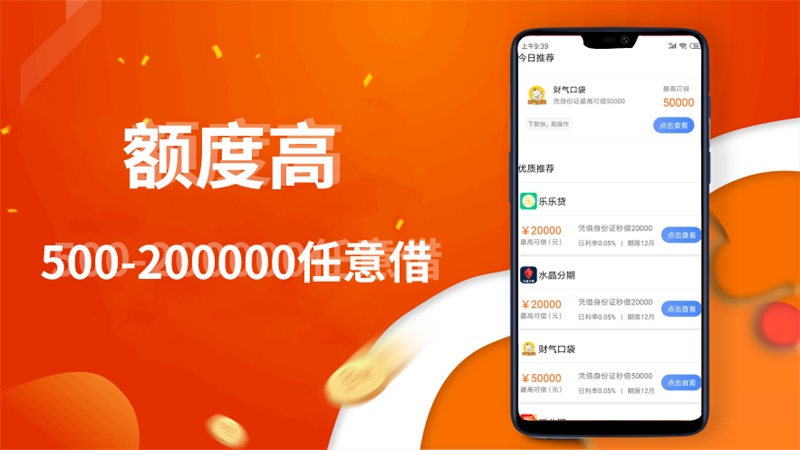 摇钱花马上借钱app  v1.0.3图3