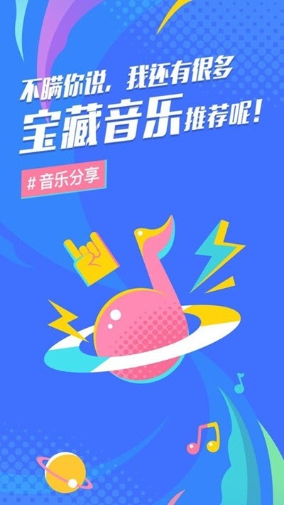 后声音乐2024