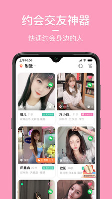 同城花园最新版下载苹果手机安装  v1.1.1图1