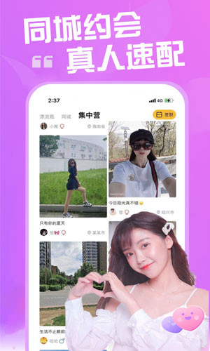 探甜app  v1.0图1