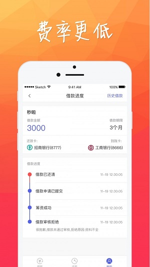 惠聚贷免费版  v1.1.4图2