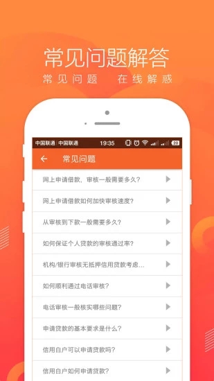 即刻贷app下载官方版苹果  v1.1.0图1