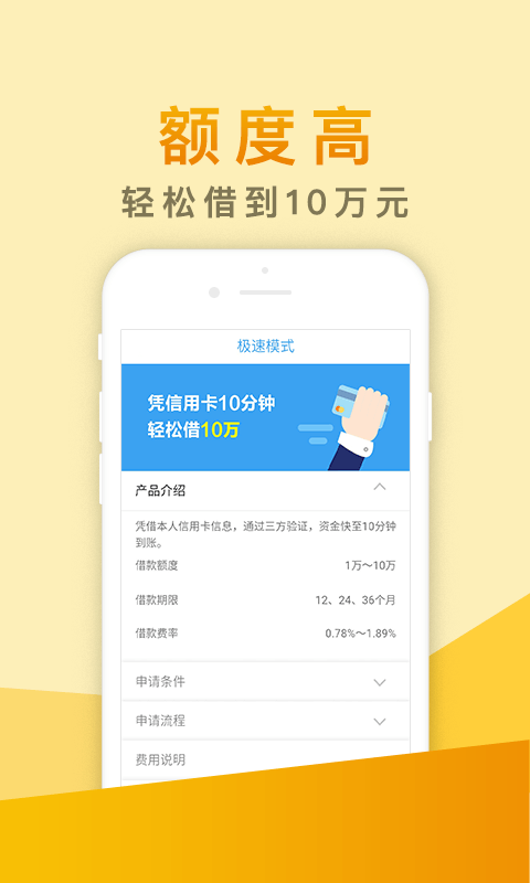 诚信来app  v1.5.1图3