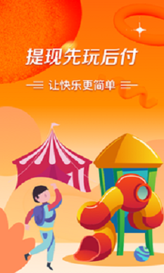 猪猪分期网贷  v1.0图2