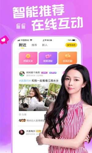 探甜app