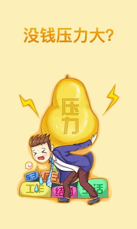 诚信来免费版  v1.5.1图1
