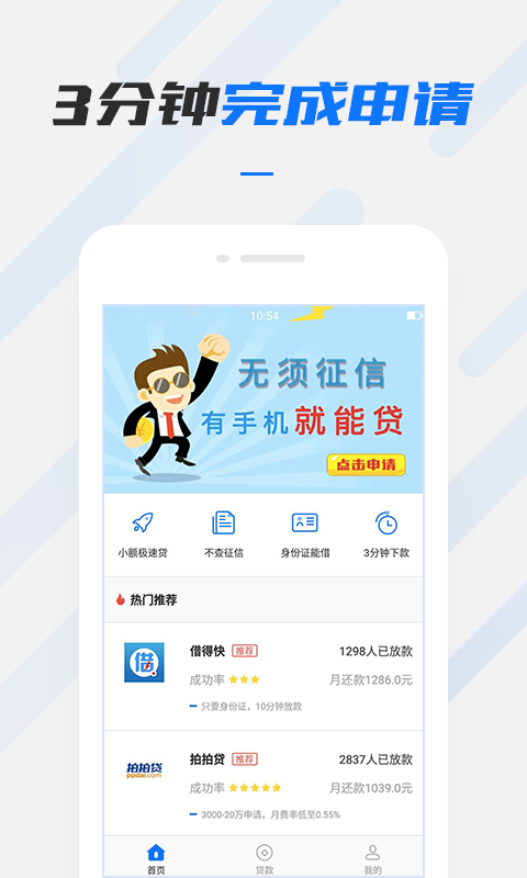 考拉贷款下载app下载安装最新版官网  v1.0图2