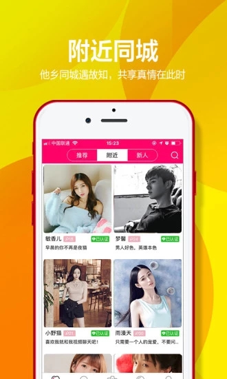 陪我有聊下载安装  v2.0图1
