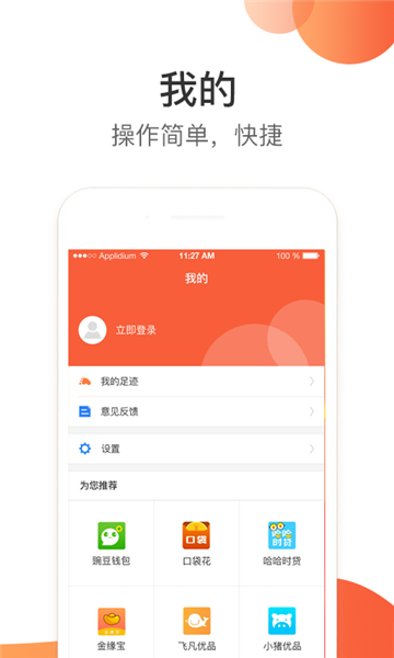 任性趣贷手机版下载安装最新版  v2.3.0图3