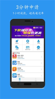 还乐贷app最新版下载官网安卓  v1.0图2
