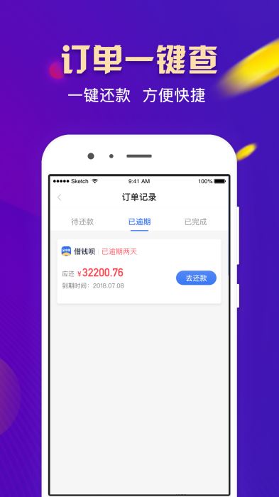 有米管家下载  v1.0.4图1