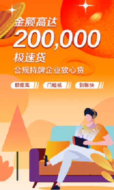 猪猪分期网贷