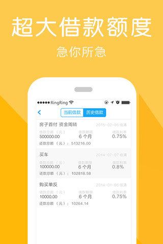 来花呗app下载苹果版安卓版  v1.0图2