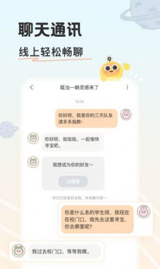 游离星最新版  v1.0.0图2