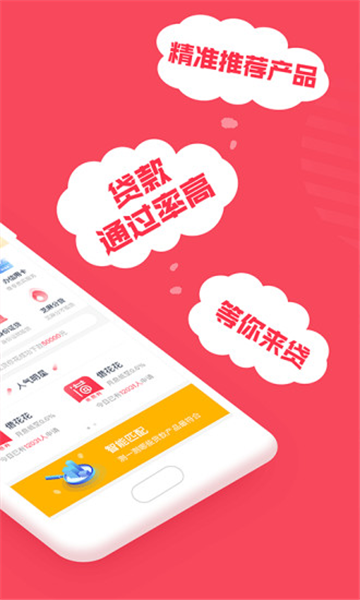 金钱木借贷  v9.0.95图3