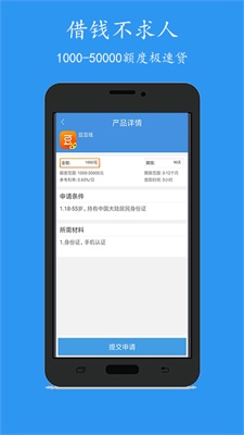 还乐贷app最新版下载官网安卓  v1.0图1