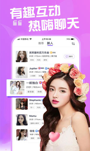 探甜app  v1.0图2