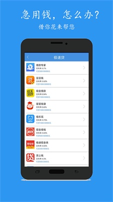 还乐贷app最新版下载官网安卓