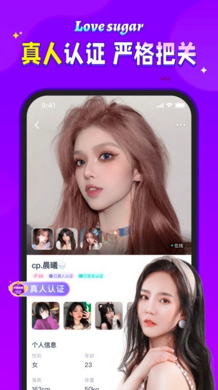 爱糖交友2024