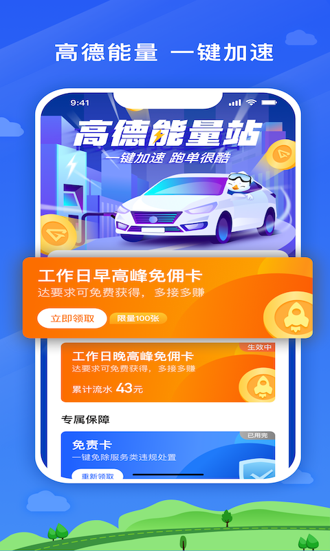 湖南的士  v4.60.0.0002图3