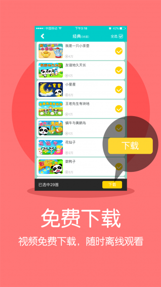 宝宝巴士动画片全集中文版  v1.0图2