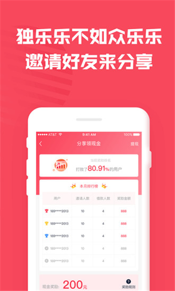 金钱木贷款app下载  v9.0.95图2