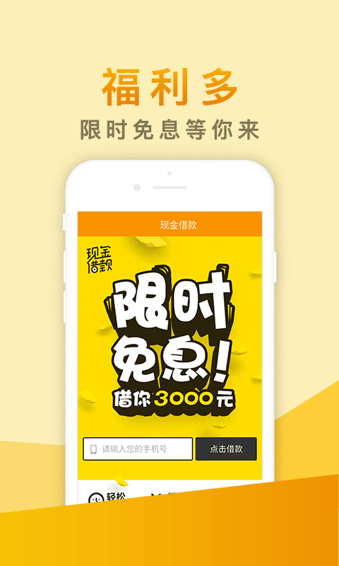 诚信来免费版