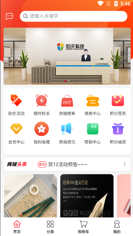 优百顺手机版  v1.0.3图3