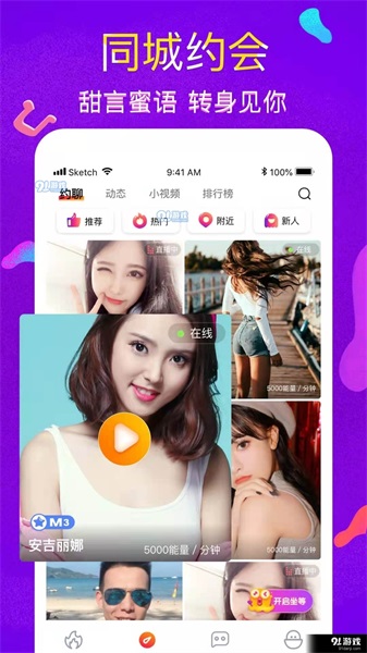 甜心聊天平台下载安装手机版苹果12.1.11  v1.0.0图1