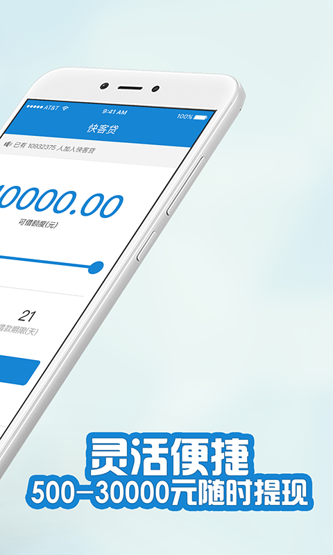快客贷app下载安装手机版苹果版官网  v3.1.1图2