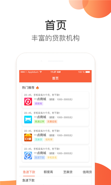 任性趣贷安卓版下载安装最新版  v2.3.0图2