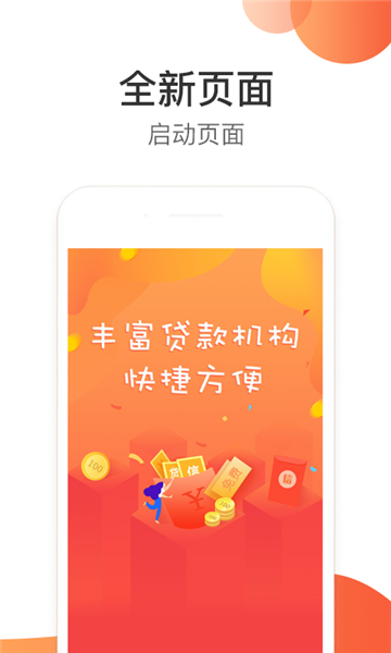 任性趣贷安卓版下载安装最新版  v2.3.0图1