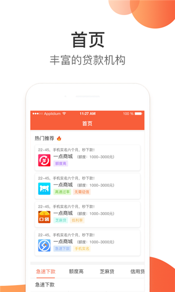 任性趣贷手机版下载安装最新版  v2.3.0图2