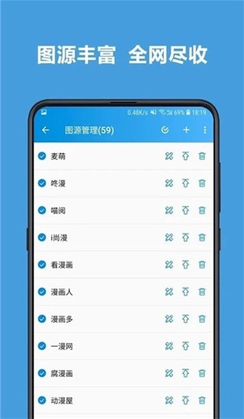 sky漫画2024  v5.0.0图2