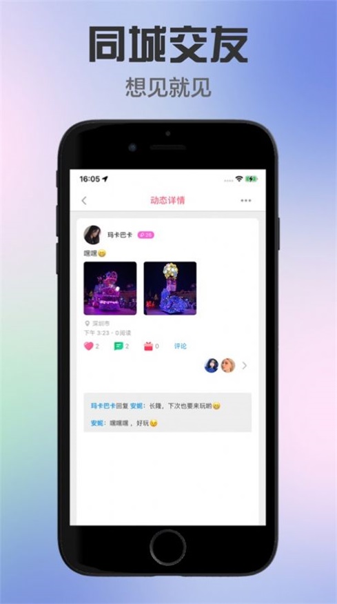 芳心交友手机版下载官网安装最新版本  v1.5图3