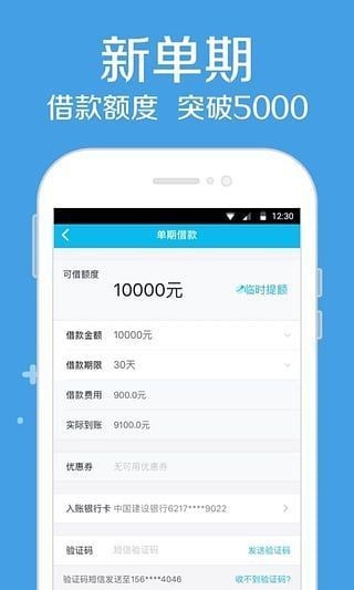 高炮小贷米仓借呗下载  v9.0.95图3