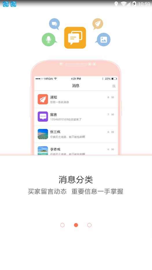 找农货  v1.0.2图3