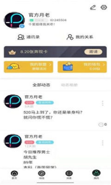 蛋蛋约茶app  v1.0图1