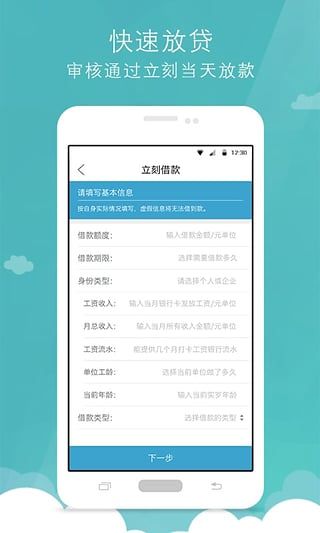 好享花借款app下载苹果版官网  v1.0图4