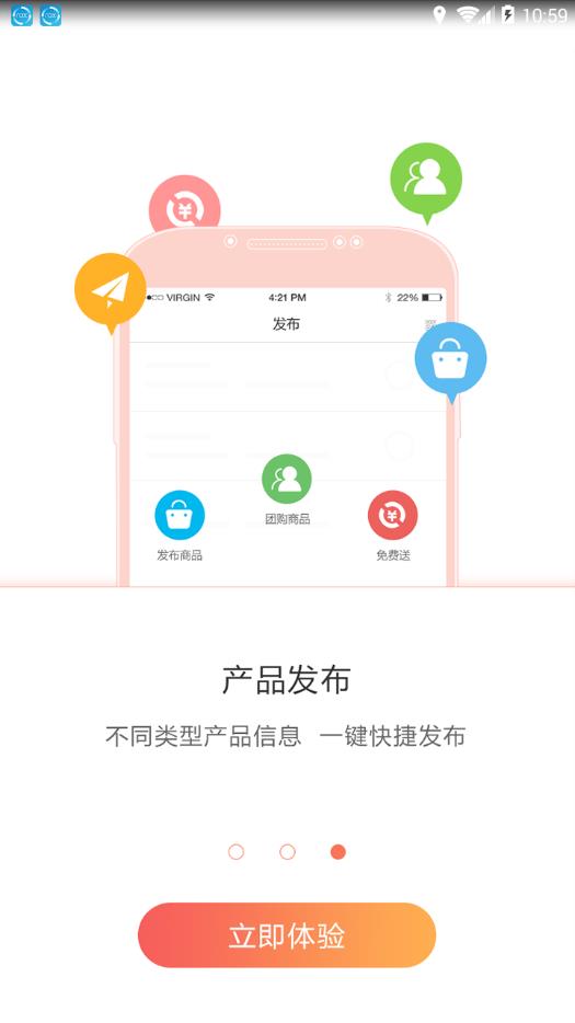 找农货  v1.0.2图1