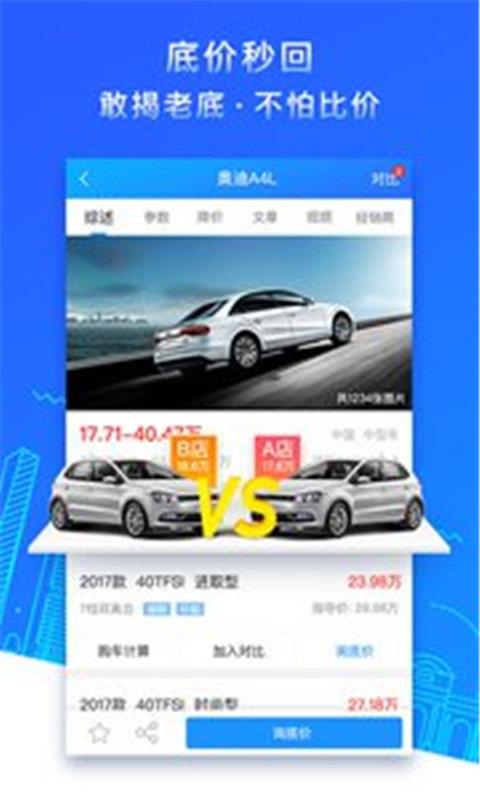 汽车大全  v10.5.2图3