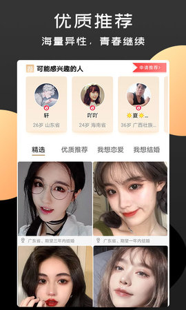 橙爱app