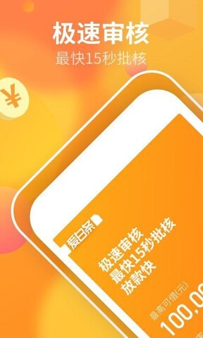 爱白条安卓版  v1.6.0图2